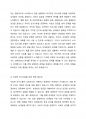 사티어는 사람들이 긴장과 스트레스가 있는 상황에서 대처하는 의사소통 유형에 대하여 설명하였다 3페이지