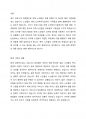 코로나시대, 노인에게 필요한 것에 대해 논하시오 현재 시대적 상황을 알아봅시다 2페이지