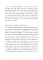 코로나시대, 노인에게 필요한 것에 대해 논하시오 현재 시대적 상황을 알아봅시다 4페이지