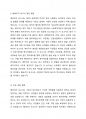 영국의 베버리지 보고서에 대해서 상세하게 설명하시오 2페이지