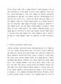 자신의 어린시절 성장과정 분석을 통하여 애착관계 형성에 대하여 분석(가족과의 상호작용을 중심으로 )하시오 3페이지