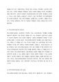 한국 중고등학생들이 가장 호소하는 문제상황을 파악하고, 학교사회복지실천을 통해서 이를 예방하거나 조기에 개입하는 방안을 제시하시오 2페이지
