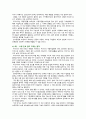 [세계의정치와경제 2023년 기말] 지구적 경제성장에도 불구하고 많은 지역에서 식량부족으로 인한 기아 문제가 심각하다. 더 나아가 기후위기와 다국적기업의 활동 등으로 식량 문제는 더욱 심각해지고 있다. 심지어 선진국에서도 양극화와 빈곤 문제로 인하여 식량의 문제가 발생한다. 다음 추천도서를 읽고 이러한 식량 문제를 묘사하고 대안에 관한 자기 생각을 서술 4페이지