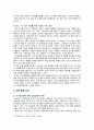 [세계의정치와경제 2023년 기말] 지구적 경제성장에도 불구하고 많은 지역에서 식량부족으로 인한 기아 문제가 심각하다. 더 나아가 기후위기와 다국적기업의 활동 등으로 식량 문제는 더욱 심각해지고 있다. 심지어 선진국에서도 양극화와 빈곤 문제로 인하여 식량의 문제가 발생한다. 다음 추천도서를 읽고 이러한 식량 문제를 묘사하고 대안에 관한 자기 생각을 서술 5페이지
