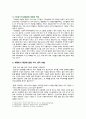 [세계의정치와경제 2023년 기말] 지구적 경제성장에도 불구하고 많은 지역에서 식량부족으로 인한 기아 문제가 심각하다. 더 나아가 기후위기와 다국적기업의 활동 등으로 식량 문제는 더욱 심각해지고 있다. 심지어 선진국에서도 양극화와 빈곤 문제로 인하여 식량의 문제가 발생한다. 다음 추천도서를 읽고 이러한 식량 문제를 묘사하고 대안에 관한 자기 생각을 서술 8페이지
