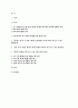 사회문제론 2023 기말] 고도 경제성장으로 인해 한국 사회는 양적으로나 질적으로 발전했지만, 그 과정에서 양극화와 불평등의 문제가 심각 추천도서를 읽고 우리 시대 불평등 또는(함께) 빈곤에 대해서 묘사하고, 그 대안에 관한 자기 생각을 서술하시오. 2페이지