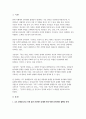 사회문제론 2023 기말] 고도 경제성장으로 인해 한국 사회는 양적으로나 질적으로 발전했지만, 그 과정에서 양극화와 불평등의 문제가 심각 추천도서를 읽고 우리 시대 불평등 또는(함께) 빈곤에 대해서 묘사하고, 그 대안에 관한 자기 생각을 서술하시오. 3페이지