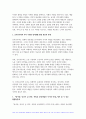 사회문제론 2023 기말] 고도 경제성장으로 인해 한국 사회는 양적으로나 질적으로 발전했지만, 그 과정에서 양극화와 불평등의 문제가 심각 추천도서를 읽고 우리 시대 불평등 또는(함께) 빈곤에 대해서 묘사하고, 그 대안에 관한 자기 생각을 서술하시오. 5페이지