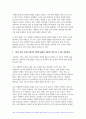 사회문제론 2023 기말] 고도 경제성장으로 인해 한국 사회는 양적으로나 질적으로 발전했지만, 그 과정에서 양극화와 불평등의 문제가 심각 추천도서를 읽고 우리 시대 불평등 또는(함께) 빈곤에 대해서 묘사하고, 그 대안에 관한 자기 생각을 서술하시오. 6페이지
