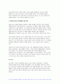 사회문제론 2023 기말] 고도 경제성장으로 인해 한국 사회는 양적으로나 질적으로 발전했지만, 그 과정에서 양극화와 불평등의 문제가 심각 추천도서를 읽고 우리 시대 불평등 또는(함께) 빈곤에 대해서 묘사하고, 그 대안에 관한 자기 생각을 서술하시오. 9페이지