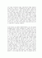 나는 왜 사랑할수록 불안해질까 독후감 2페이지
