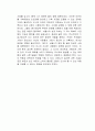 도시의 생존 (도시의 성장은 계속될 것인가) 독서감상문 2페이지