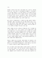 마케팅 B 교과서 독후감 2페이지