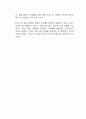 마케팅 B 교과서 독후감 3페이지