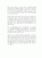 멋진 신세계 올더스 헉슬리 2페이지