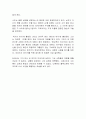 블랙 쇼맨과 환상의 여자 독후감 2페이지