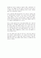 빼기의 기술 독후감 2페이지