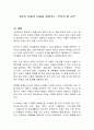 사춘기 아들의 마음을 잡아주는, 부모의 말 공부 독후감 1페이지
