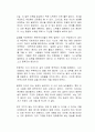 실패가 두려운 완벽주의자를 위한 심리학 독후감 2페이지