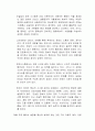 정보의 지배 독후감 2페이지