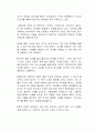 조지 오웰의 1984를 읽고 2페이지