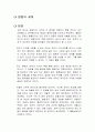 퀀텀의 세계 독후감 1페이지