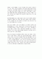 퀀텀의 세계 독후감 2페이지