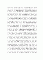큇 QUIT 독후감 2페이지