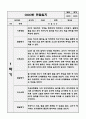 1년치 만3세반 관찰일지  20페이지 관찰일지+발달평가  공공형 어린이집 평가인증A 관찰일지 5페이지