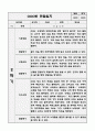 1년치 만3세반 관찰일지  20페이지 관찰일지+발달평가  공공형 어린이집 평가인증A 관찰일지 11페이지