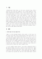 학령기아동의 정서발달을 촉진할 수 있는 보육프로그램을 계획하여 작성하시오 2페이지