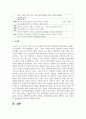 학령기아동의 정서발달을 촉진할 수 있는 보육프로그램을 계획하여 작성하시오 4페이지