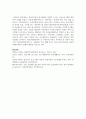 학령기아동의 정서발달을 촉진할 수 있는 보육프로그램을 계획하여 작성하시오 5페이지