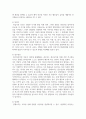 몬테소리 프로그램의 기본 개념과 교사관에 대해 서술하고, 몬테소리 프로그램의 긍정적 평가와 부정적 평가에 대해 서술하되, 학습자 의견이 충분히 반영될 수 있도록 서술하시오 3페이지