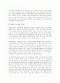 몬테소리 프로그램의 기본 개념과 교사관에 대해 서술하고, 몬테소리 프로그램의 긍정적 평가와 부정적 평가에 대해 서술하되, 학습자 의견이 충분히 반영될 수 있도록 서술하시오 4페이지