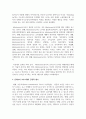 몬테소리 프로그램의 기본 개념과 교사관에 대해 서술하고, 몬테소리 프로그램의 긍정적 평가와 부정적 평가에 대해 서술하되, 학습자 의견이 충분히 반영될 수 있도록 서술하시오 5페이지