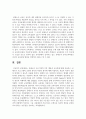 몬테소리 프로그램의 기본 개념과 교사관에 대해 서술하고, 몬테소리 프로그램의 긍정적 평가와 부정적 평가에 대해 서술하되, 학습자 의견이 충분히 반영될 수 있도록 서술하시오 7페이지