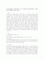 질적연구방법과 양적연구방법을 비교•설명하시오(사회복지현장의 사례를 들어 각 방법론의 필요성 서술) 2페이지