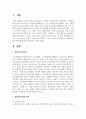 영유아들의 성장발달을 위해서는 교사는 교수법의 원리를 이해해야 한다. 이에, 영유아교수법의 원리에 대하여 분석하여 논의하시오 2페이지