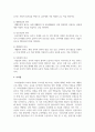 영유아들의 성장발달을 위해서는 교사는 교수법의 원리를 이해해야 한다. 이에, 영유아교수법의 원리에 대하여 분석하여 논의하시오 3페이지