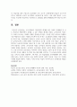 영유아들의 성장발달을 위해서는 교사는 교수법의 원리를 이해해야 한다. 이에, 영유아교수법의 원리에 대하여 분석하여 논의하시오 4페이지