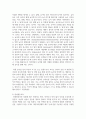 유아의 성역할 고정관념에 대한 정의를 기술하고 유아가 성역할에 대해 유연한 사고를 할 수 있도록 보육교사로서 어떻게 지원 4페이지