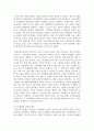유아의 성역할 고정관념에 대한 정의를 기술하고 유아가 성역할에 대해 유연한 사고를 할 수 있도록 보육교사로서 어떻게 지원 5페이지
