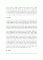 유아의 성역할 고정관념에 대한 정의를 기술하고 유아가 성역할에 대해 유연한 사고를 할 수 있도록 보육교사로서 어떻게 지원 6페이지