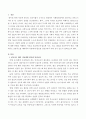 교통사고를 대비하여 아동에게 필요한 안전교육이 어떤 것이 있는지 설명하시오 2페이지