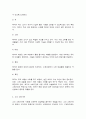 가축번식생리학 5페이지