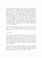 교과논리및논술 2페이지