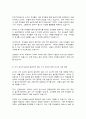 교과논리및논술 8페이지