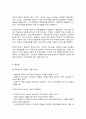 교육평가 구조적 면접법, 표집 3페이지