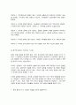 교육평가 구조적 면접법, 표집 8페이지